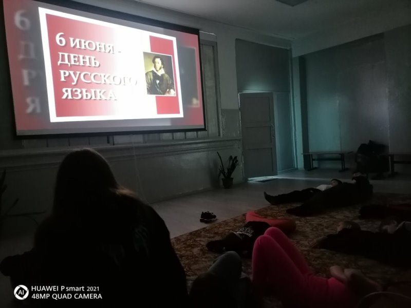 День русского языка.
