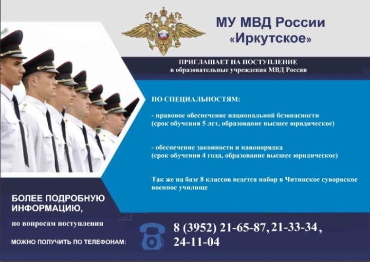 Информация.